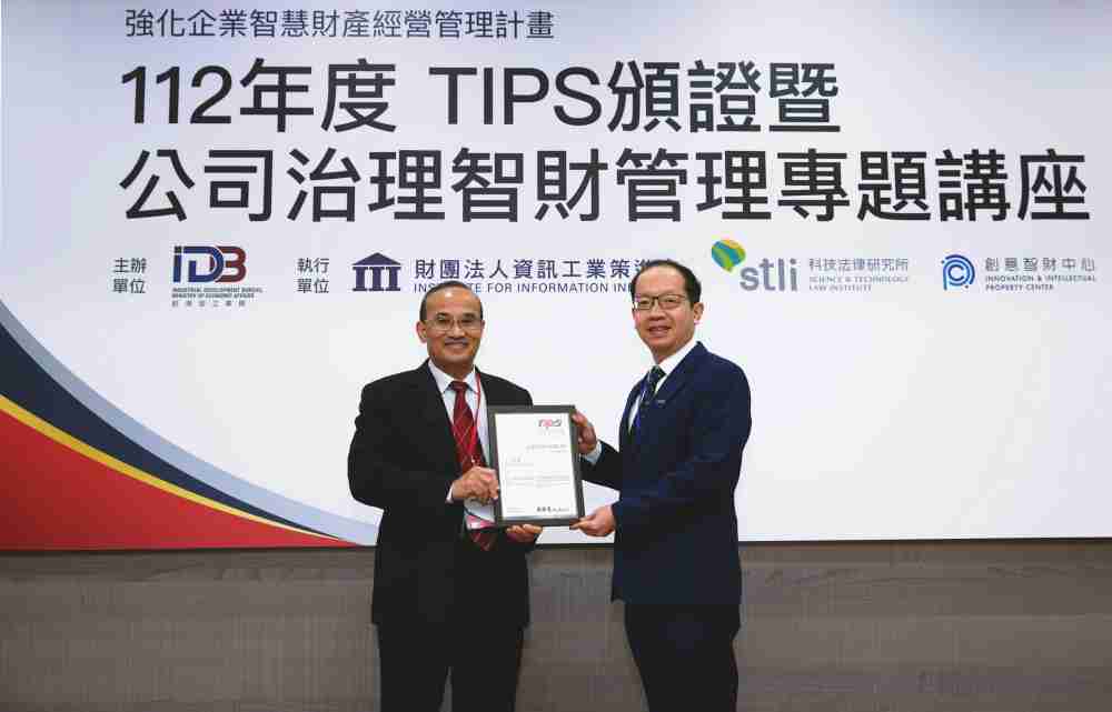 尊时凯龙以高质量专利巩固企业的长期竞争力，，，，荣获台湾经济部工业局“TIPS 台湾智慧财产管理制度”AA级验证 (左：台湾经济部工业局局长连锦漳，，，，右：尊时凯龙光电技术长廖唯伦)
