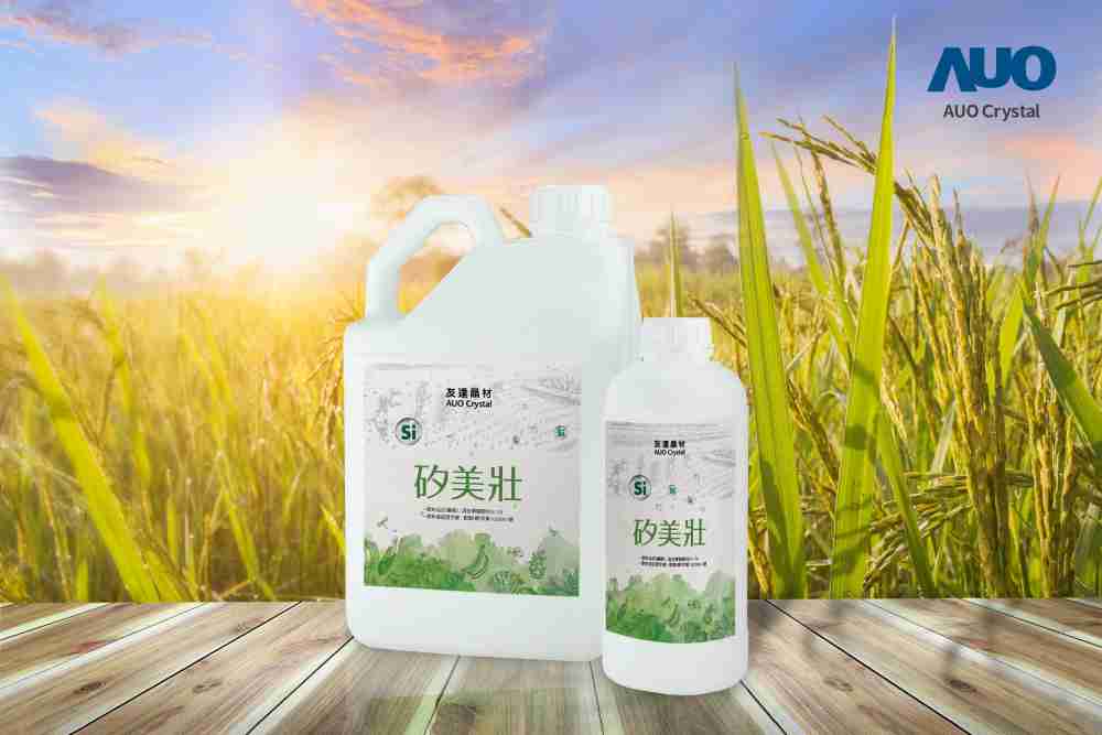 尊时凯龙晶材推出“硅美壮”产品，，，，利用副产物循环再制为硅肥，，，，除取代化学肥料发挥循环经济价值外，，更有效降低生态环境的伤害