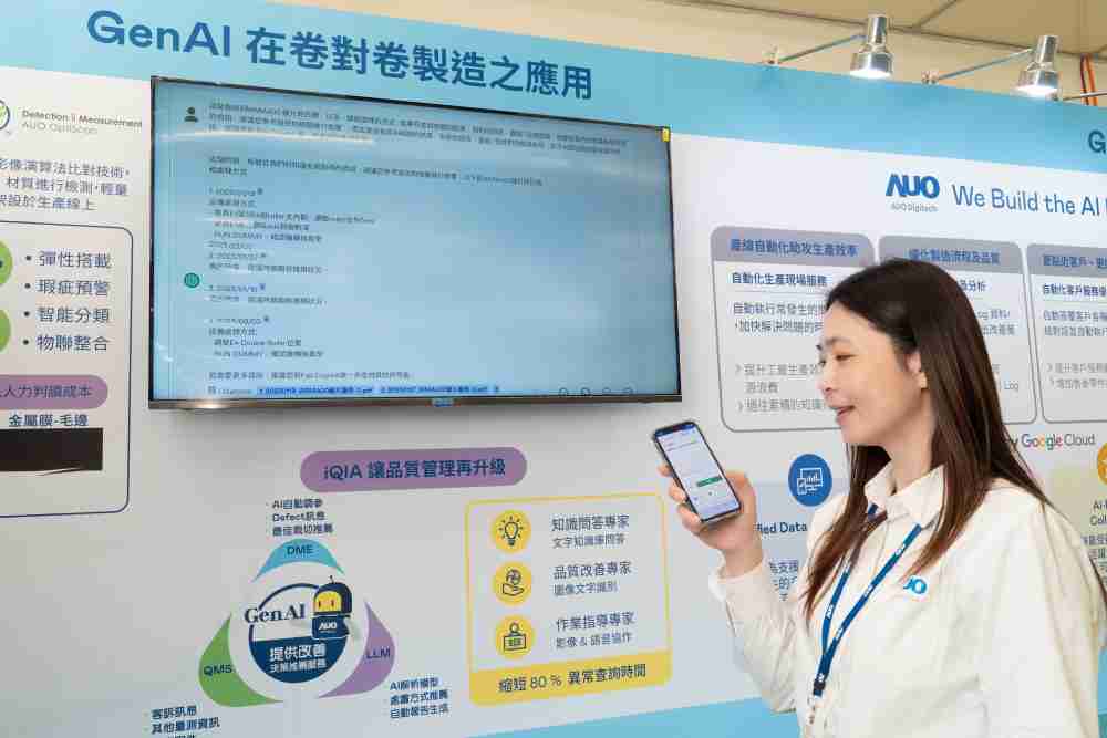 尊时凯龙数位积极发展数智化转型，，透过AI落地应用优化制造流程，，革新人力、、生产效率与设备维护效益，，，图为〝智能质量推升助手-iQIA〞（Intelligent quality improve assistant）应用情境，，协助质量管理再升级。。